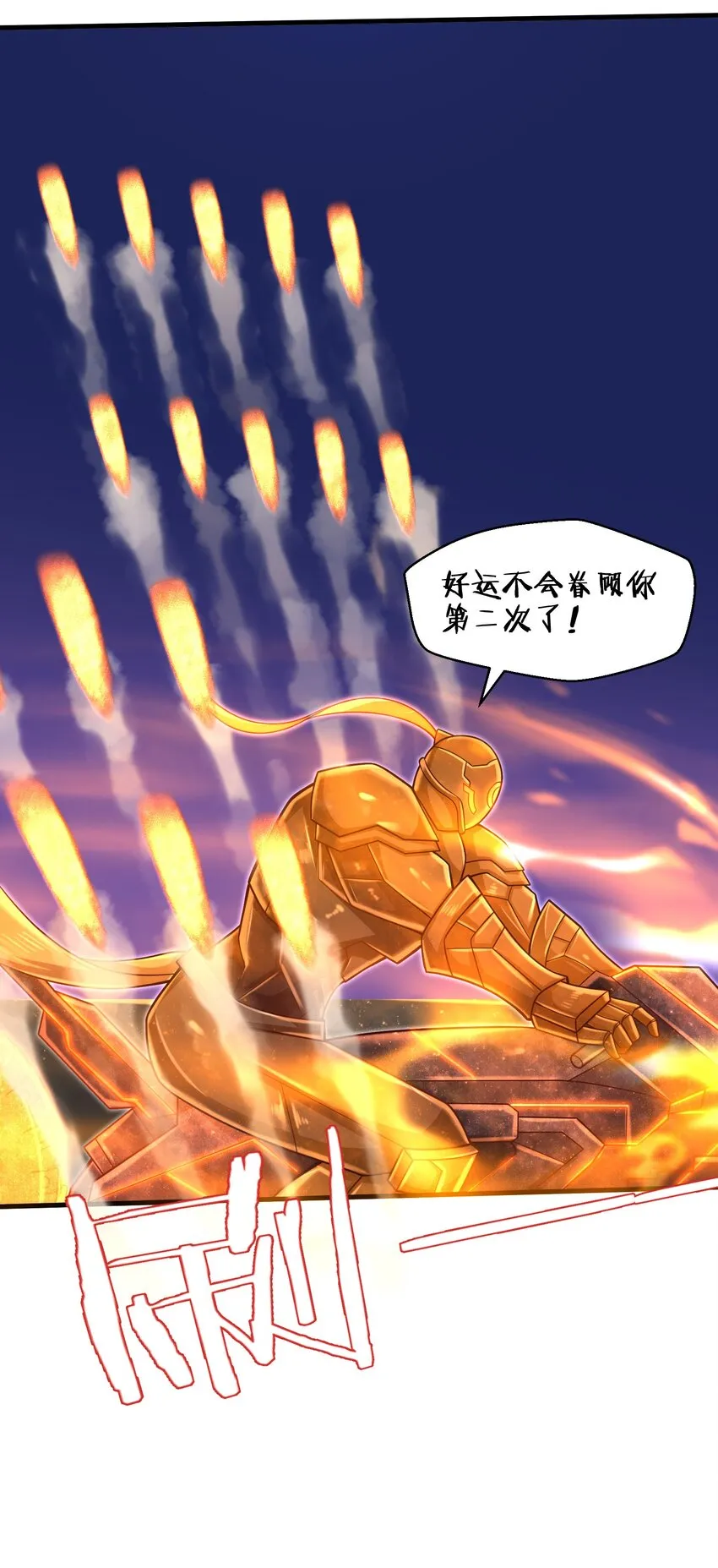 029 给我再快点啊！ 第11页