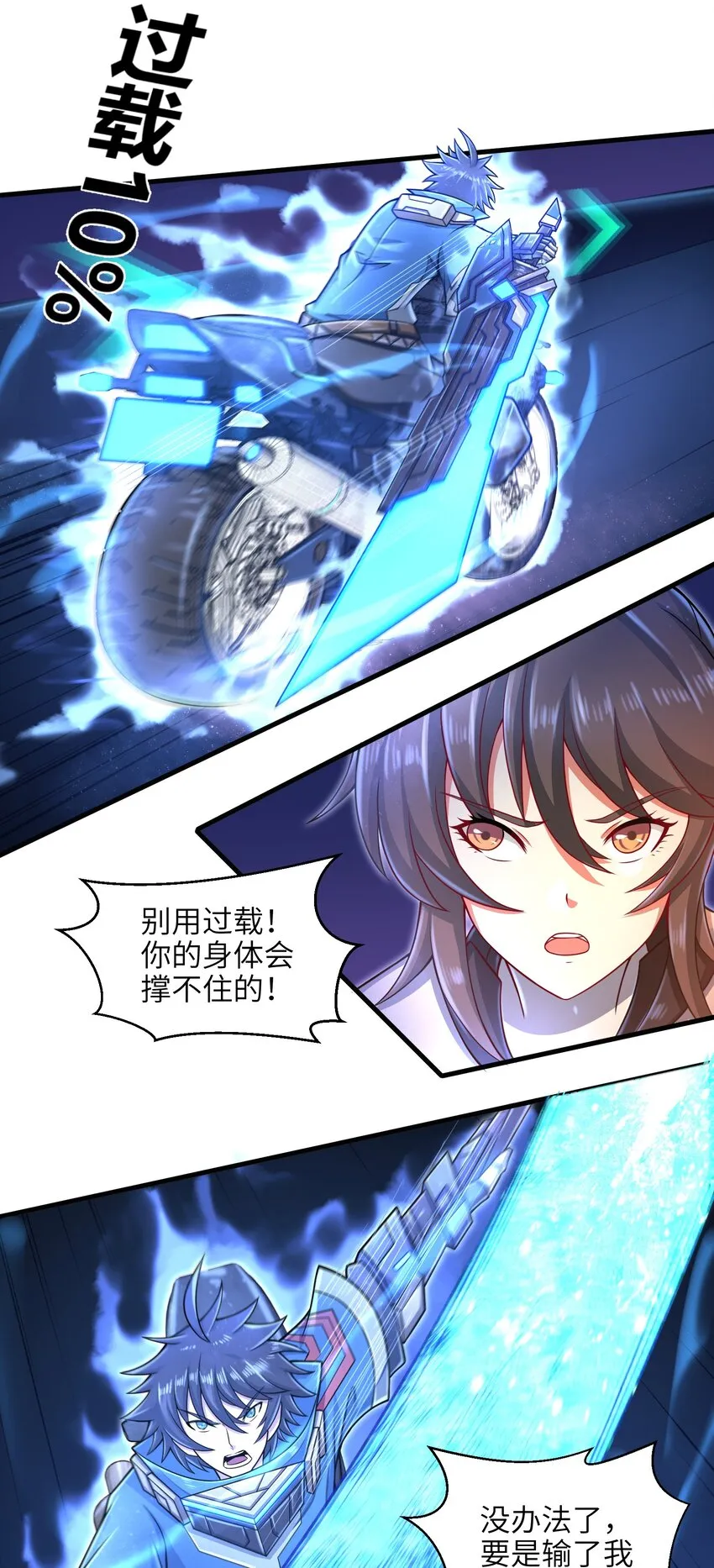 029 给我再快点啊！ 第13页