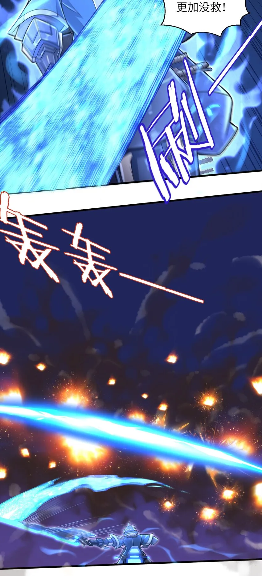 029 给我再快点啊！ 第14页