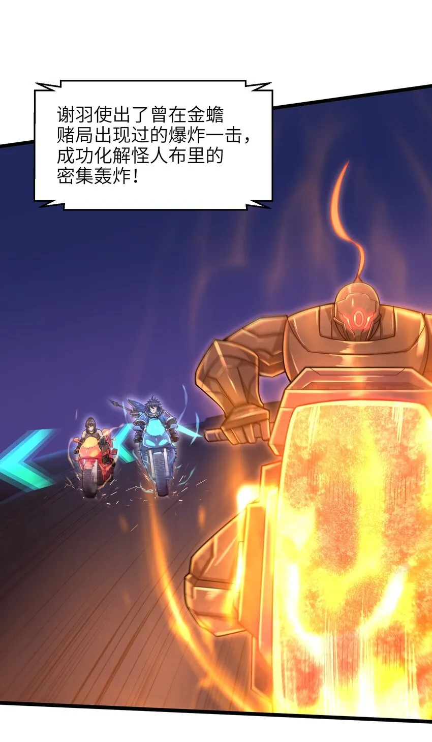 029 给我再快点啊！ 第15页