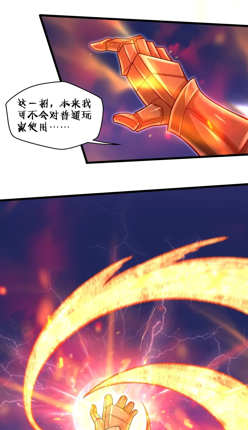 029 给我再快点啊！ 第17页