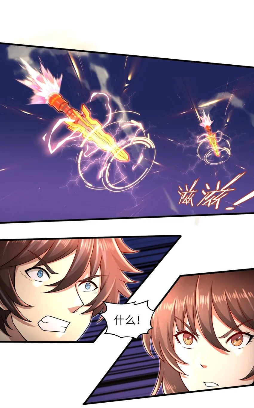 029 给我再快点啊！ 第19页