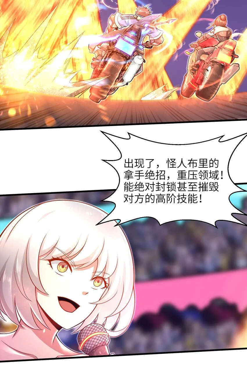 029 给我再快点啊！ 第21页