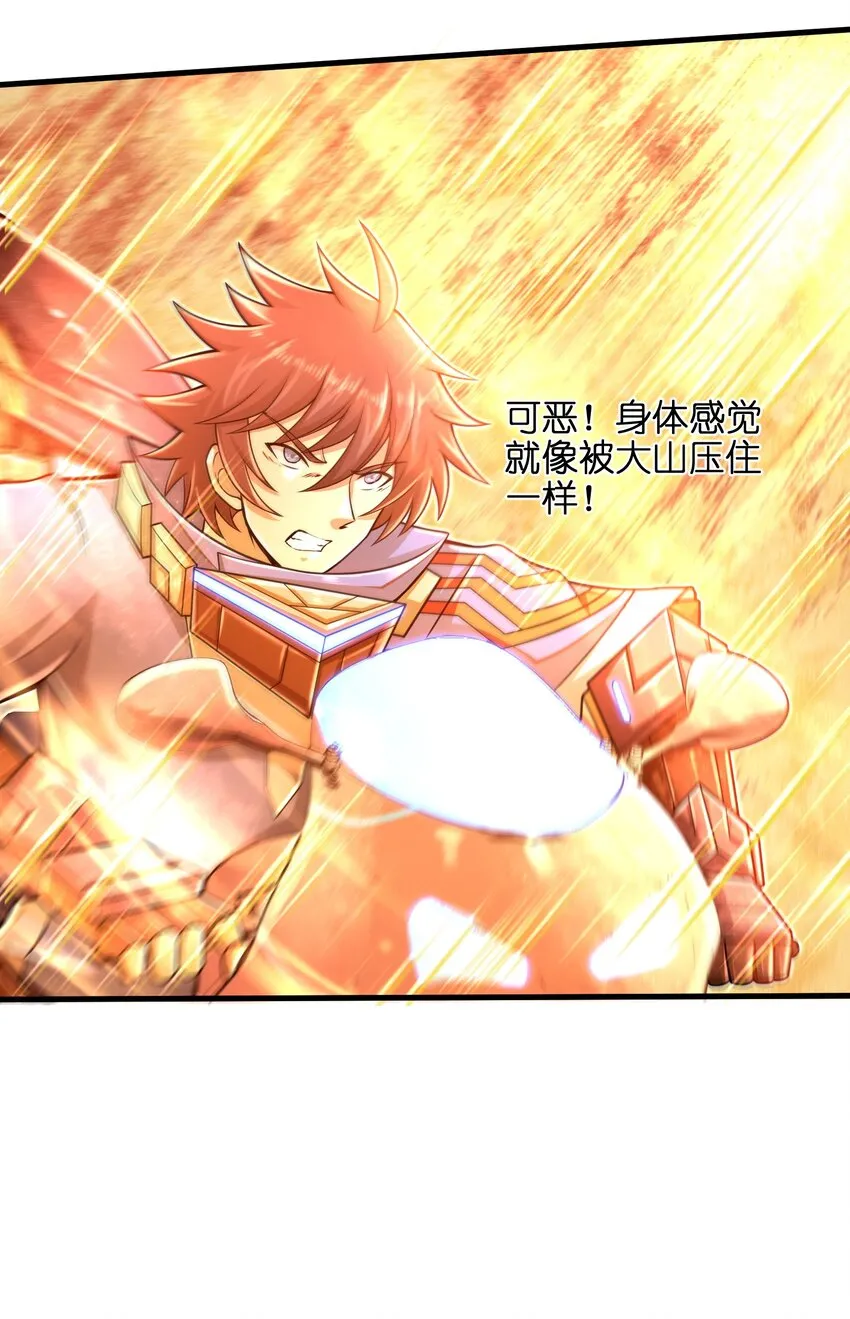 029 给我再快点啊！ 第23页
