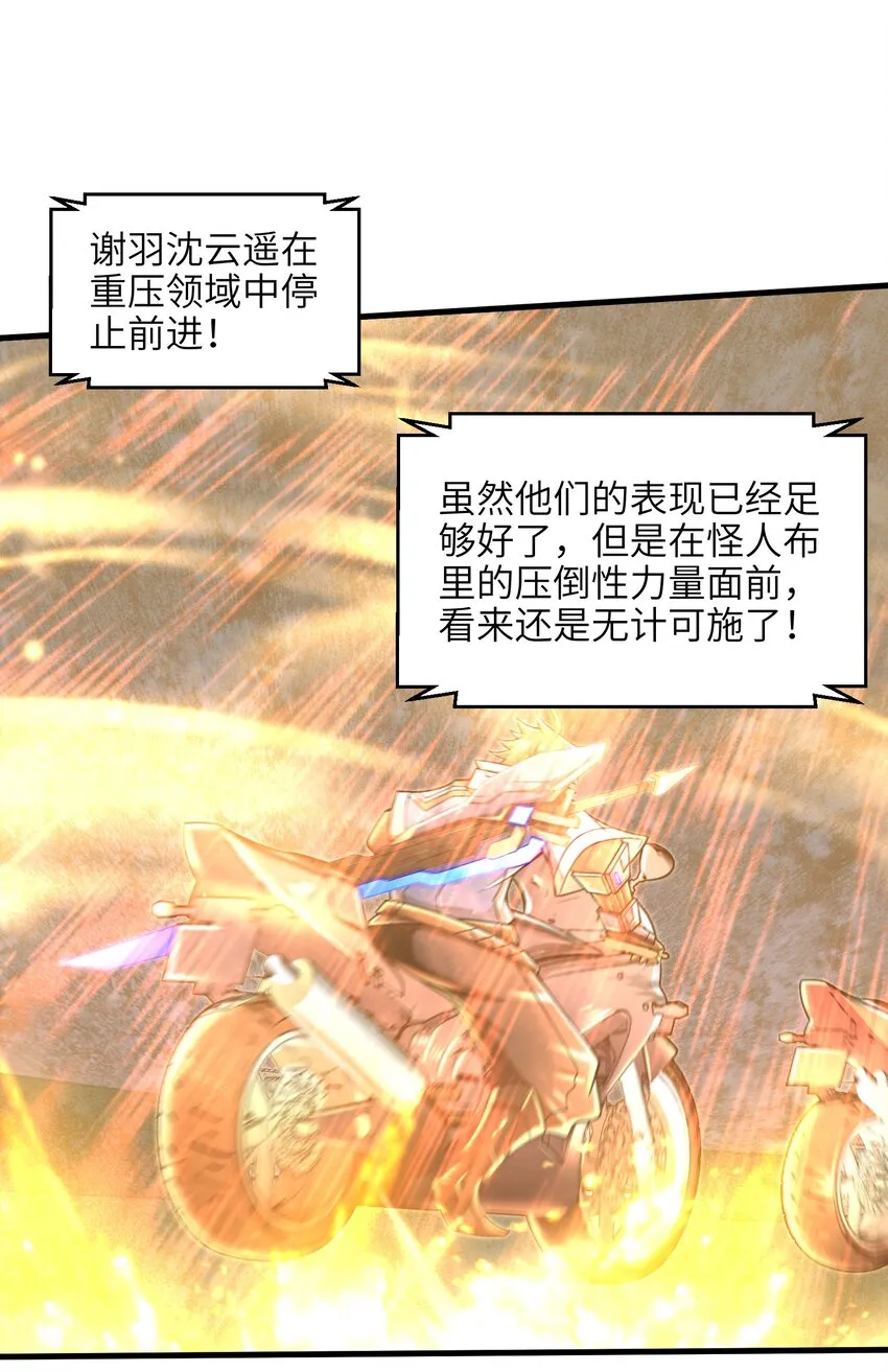 029 给我再快点啊！ 第24页