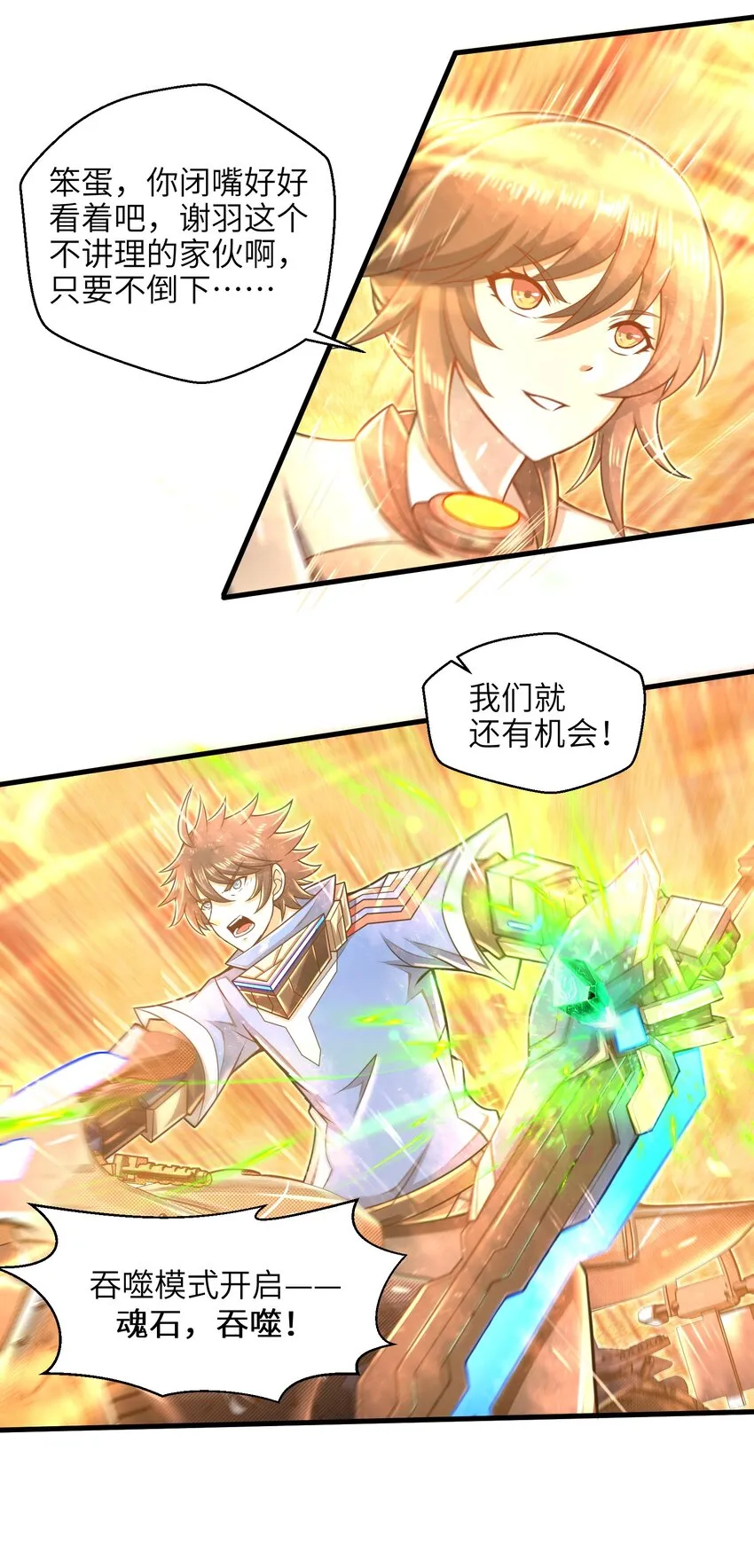 029 给我再快点啊！ 第27页
