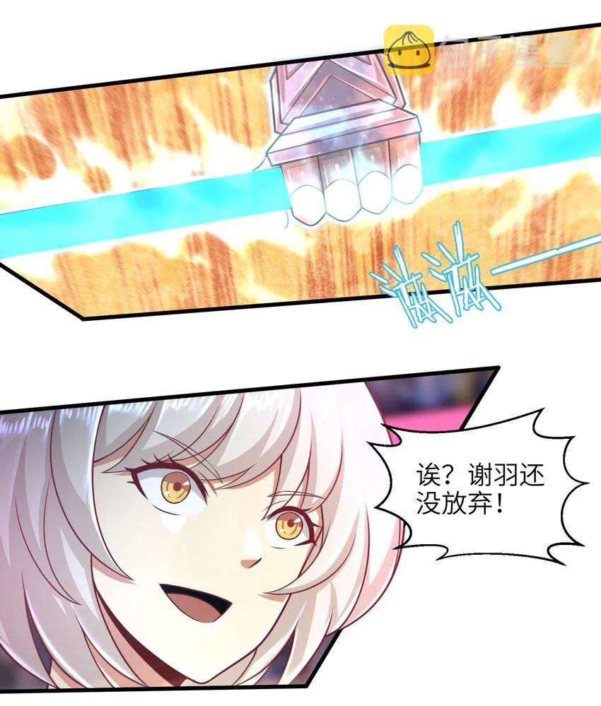 029 给我再快点啊！ 第28页
