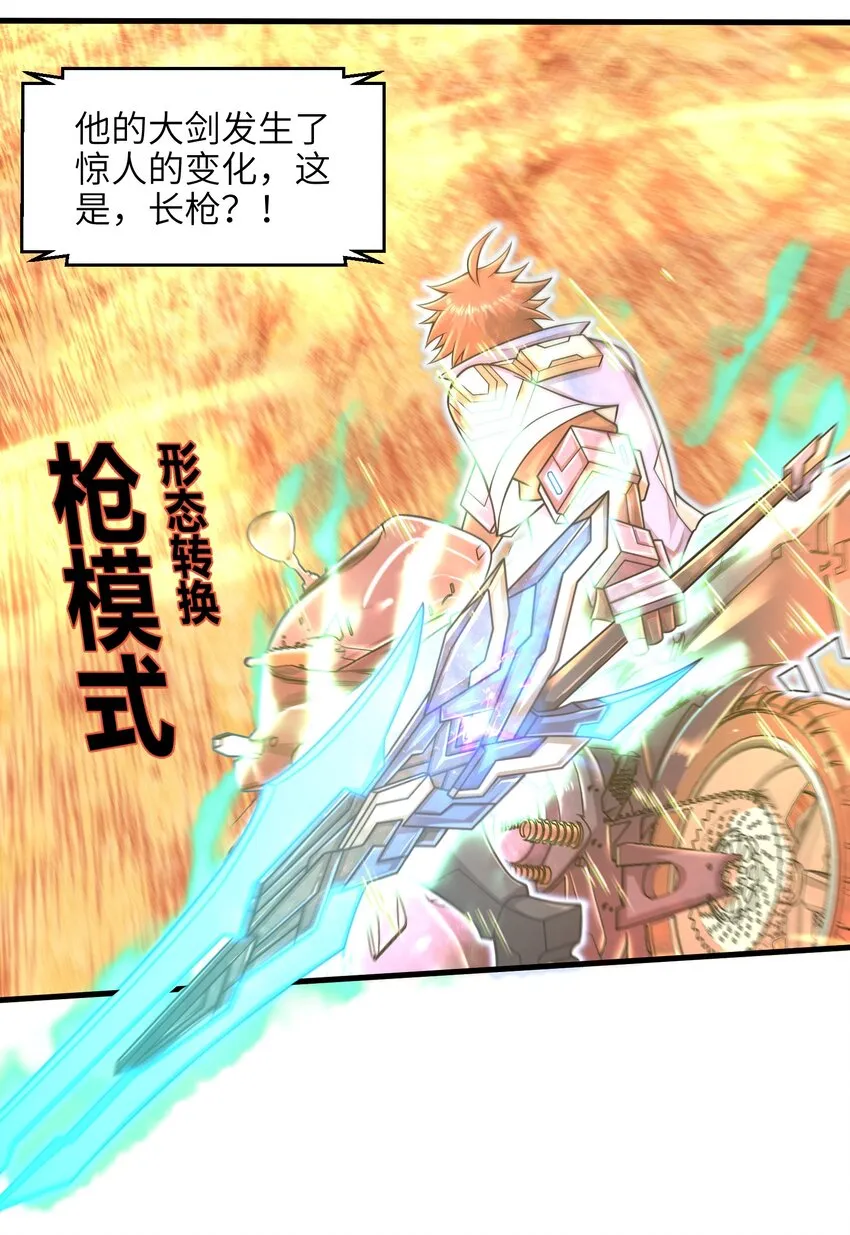 029 给我再快点啊！ 第29页