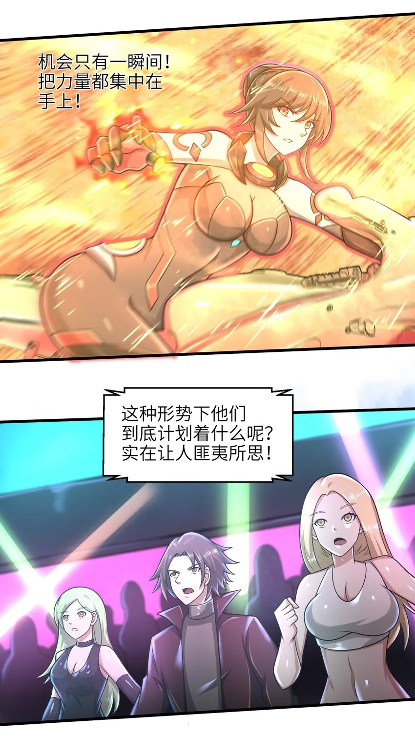 029 给我再快点啊！ 第30页