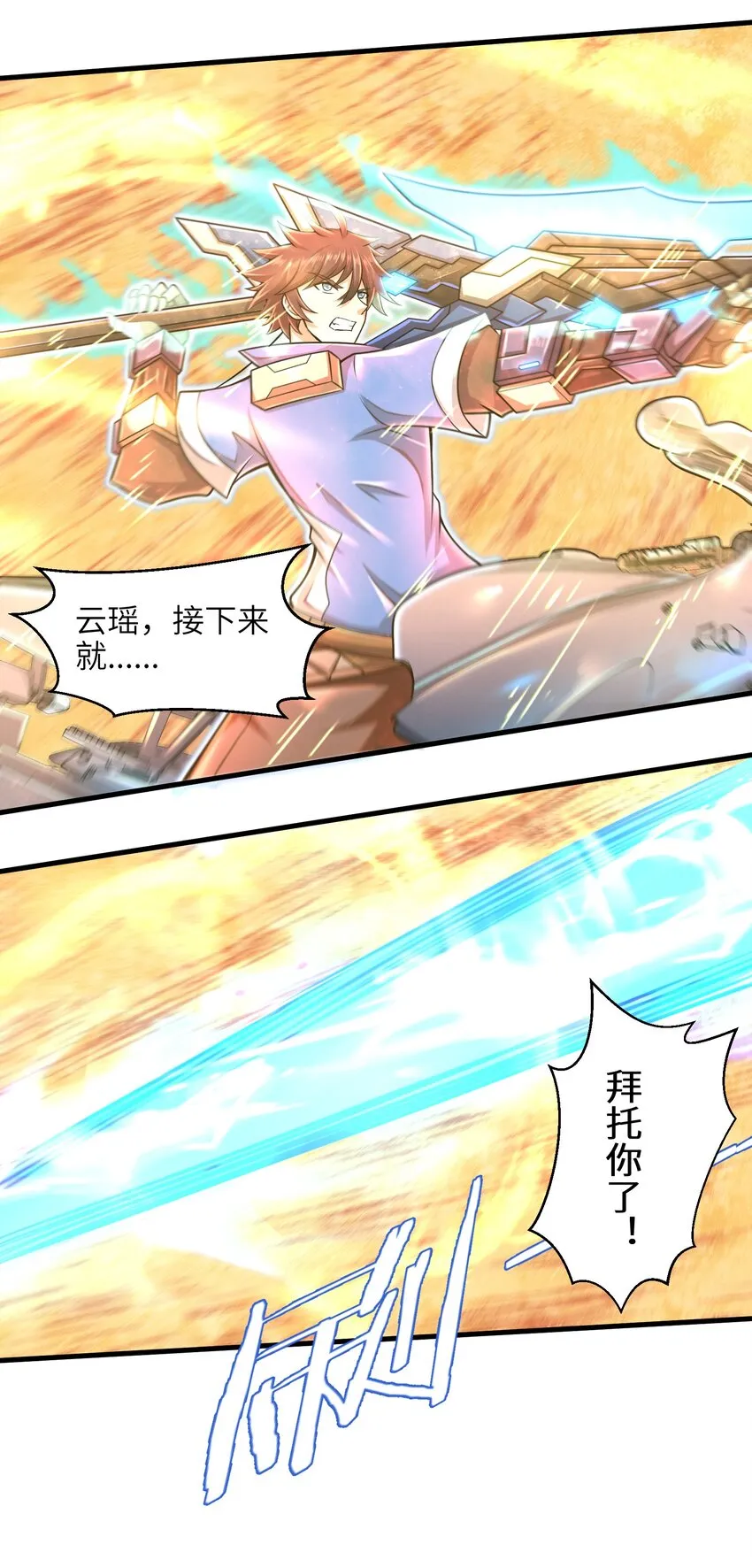 029 给我再快点啊！ 第31页
