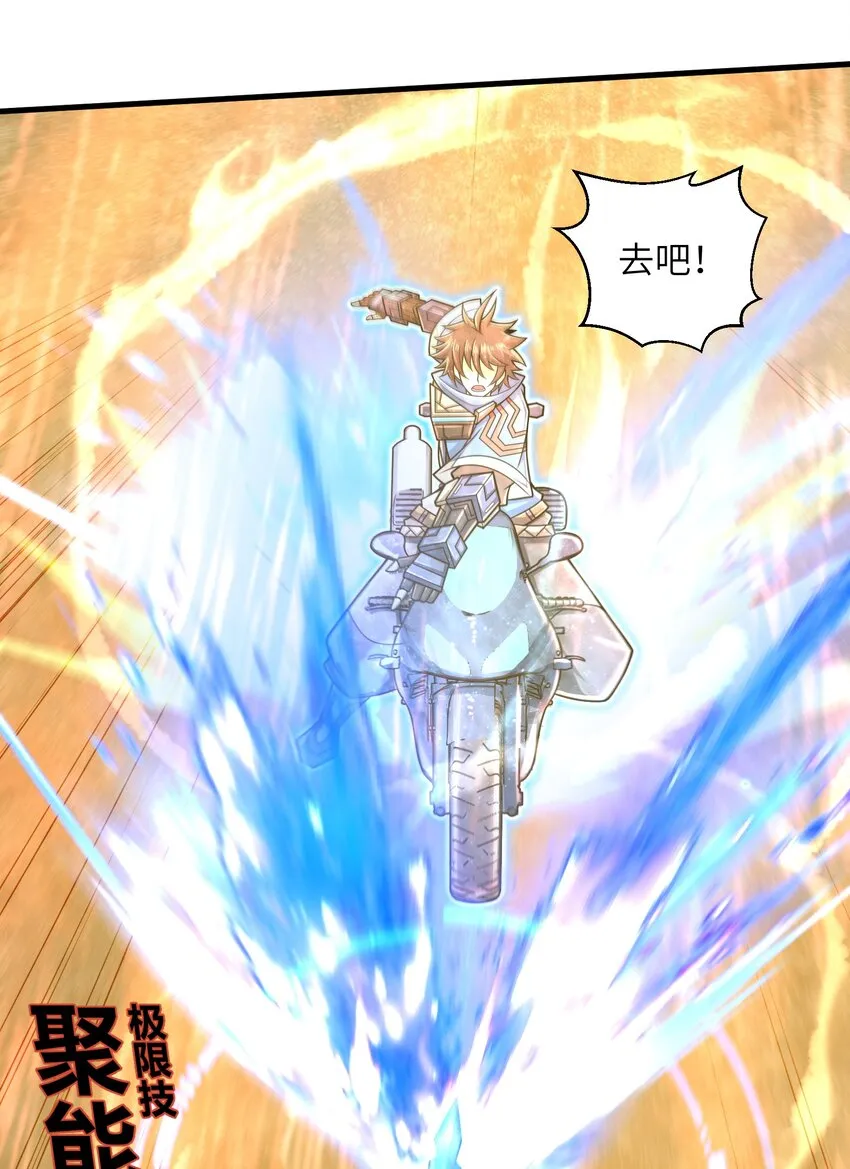 029 给我再快点啊！ 第32页
