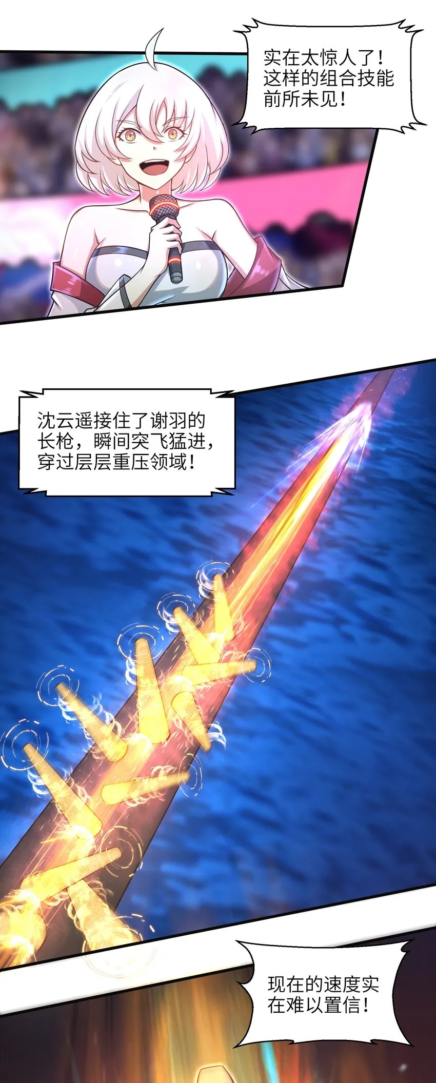 029 给我再快点啊！ 第37页