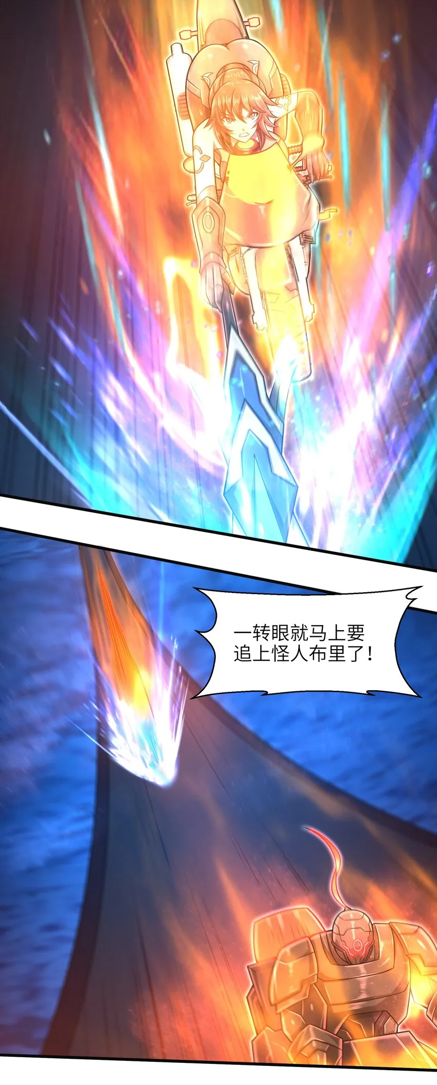 029 给我再快点啊！ 第38页