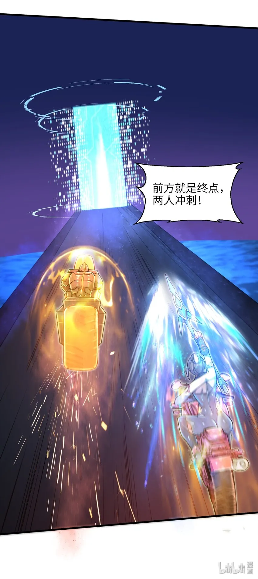 029 给我再快点啊！ 第43页