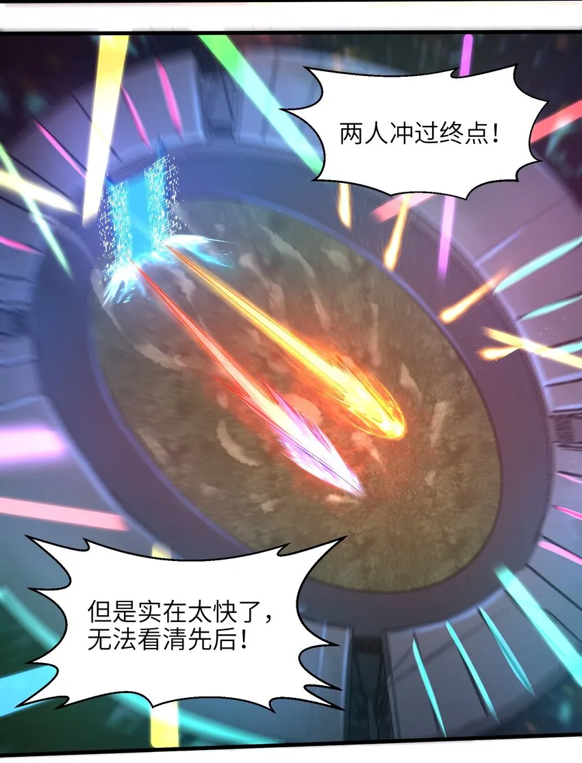029 给我再快点啊！ 第46页