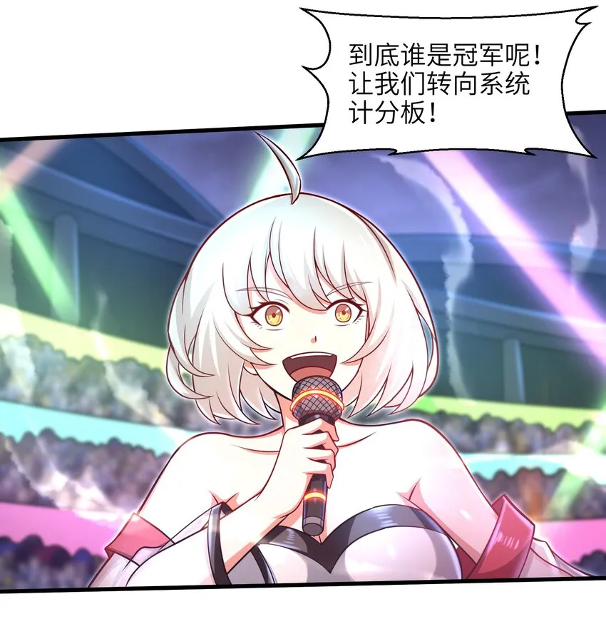 029 给我再快点啊！ 第47页