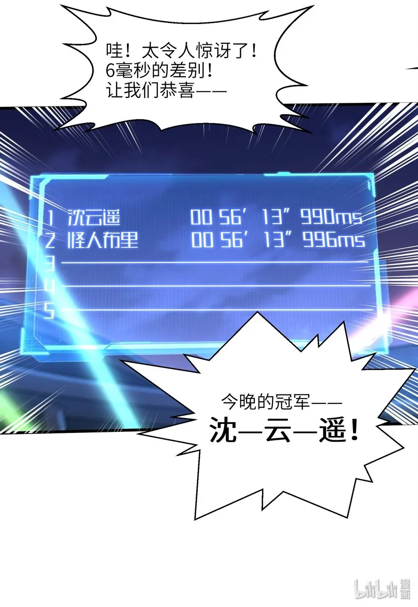 029 给我再快点啊！ 第48页