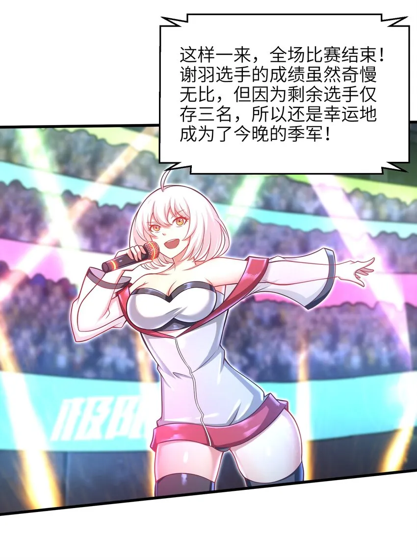 030 我们受了你不少关照啊！ 第3页