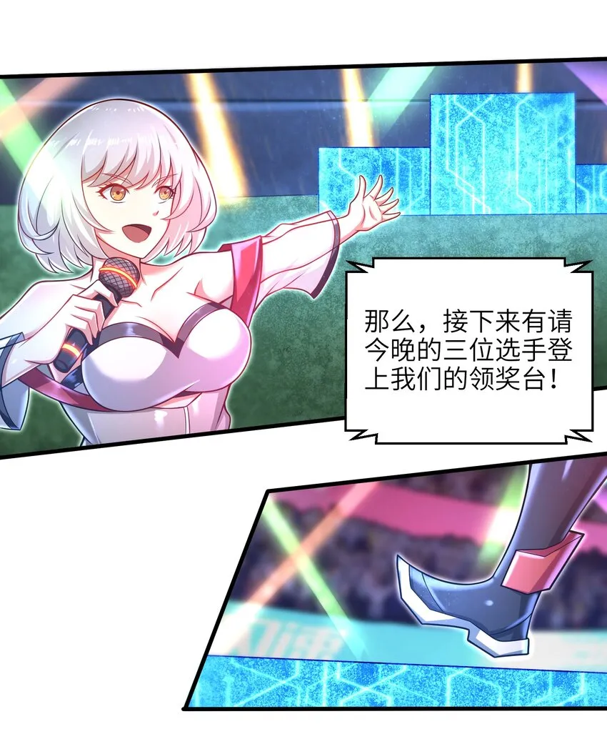 030 我们受了你不少关照啊！ 第5页
