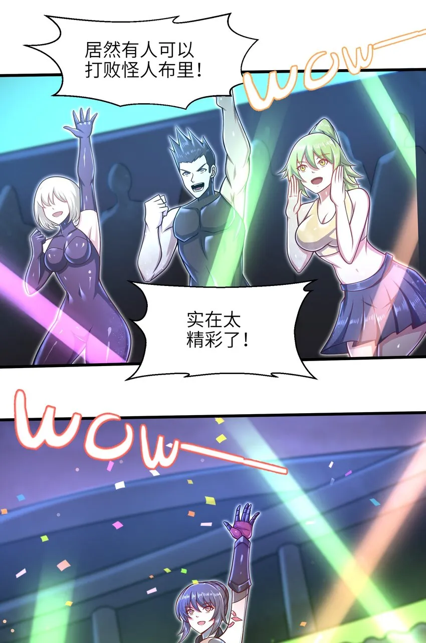 030 我们受了你不少关照啊！ 第6页