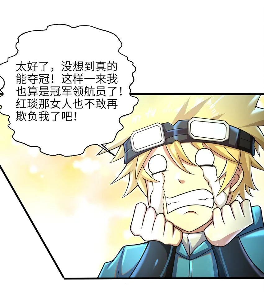 030 我们受了你不少关照啊！ 第8页