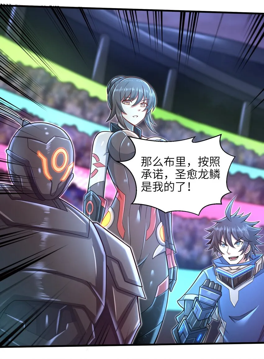 030 我们受了你不少关照啊！ 第10页