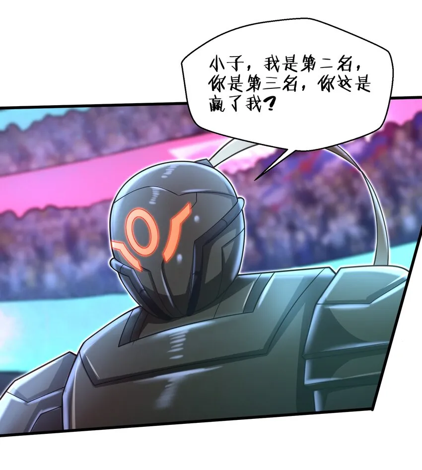 030 我们受了你不少关照啊！ 第11页