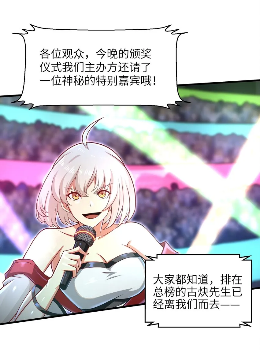 030 我们受了你不少关照啊！ 第13页