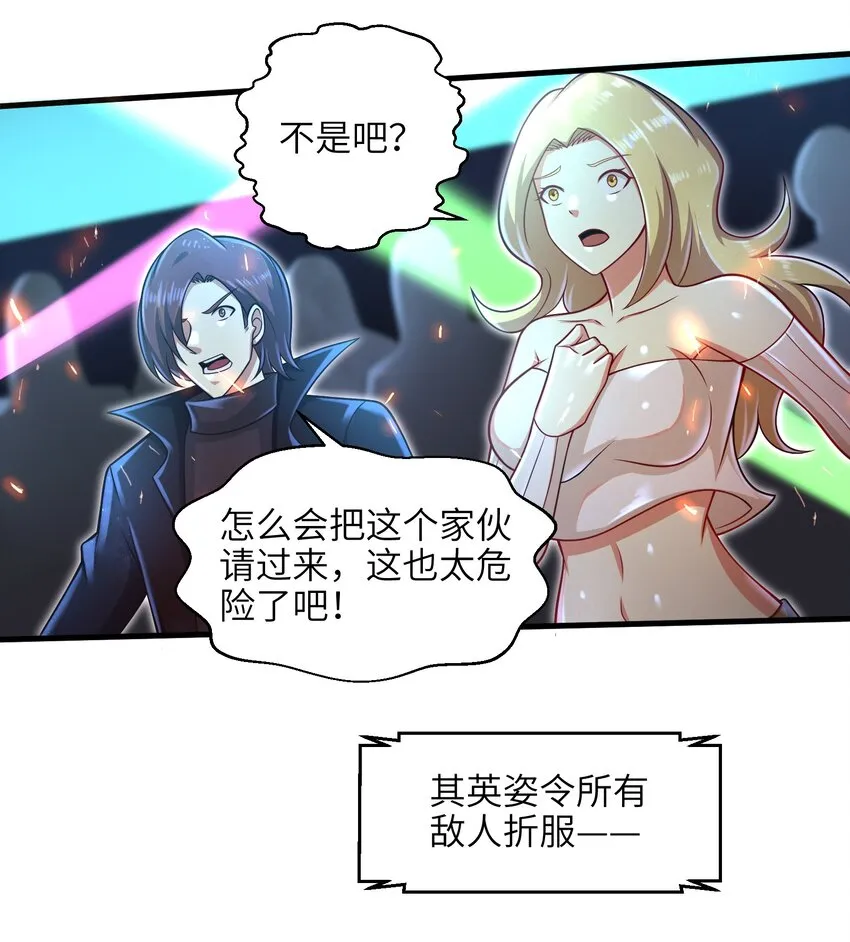030 我们受了你不少关照啊！ 第15页