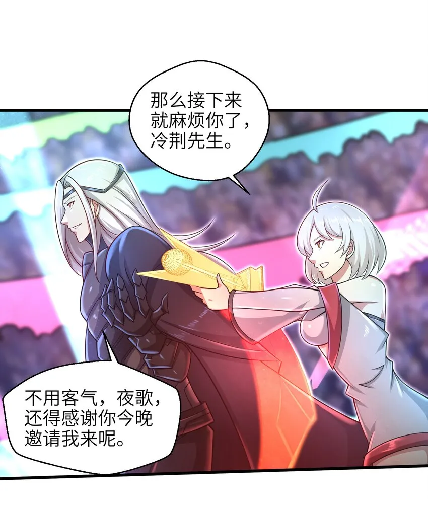 030 我们受了你不少关照啊！ 第19页