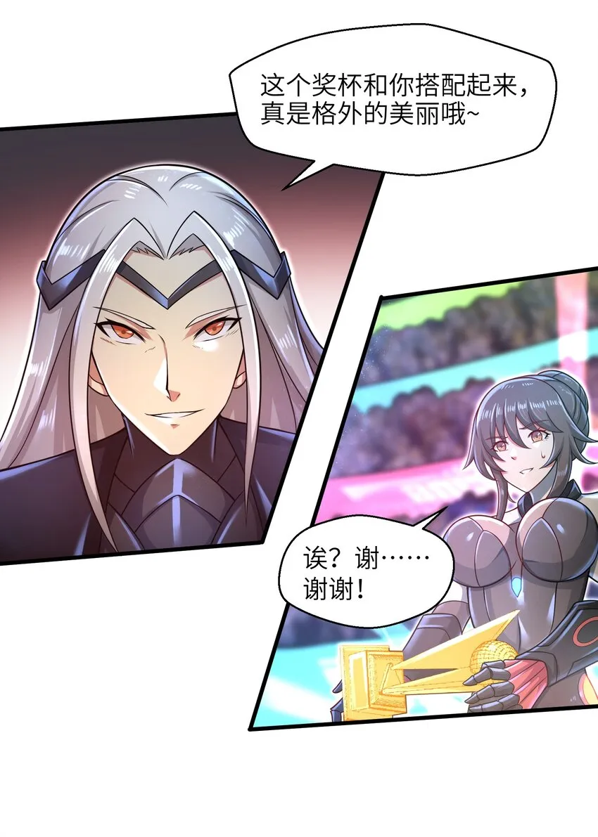 030 我们受了你不少关照啊！ 第21页