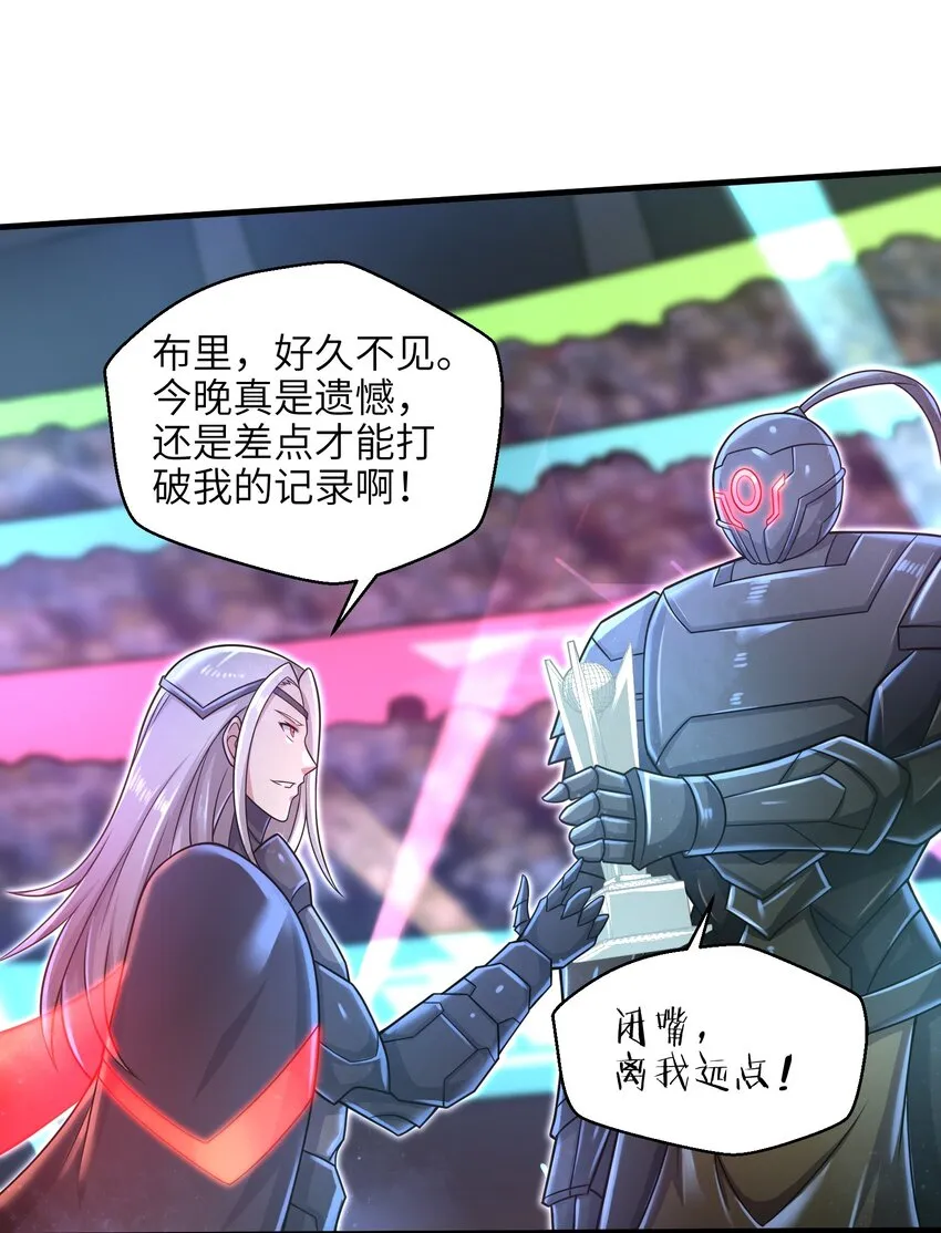 030 我们受了你不少关照啊！ 第22页