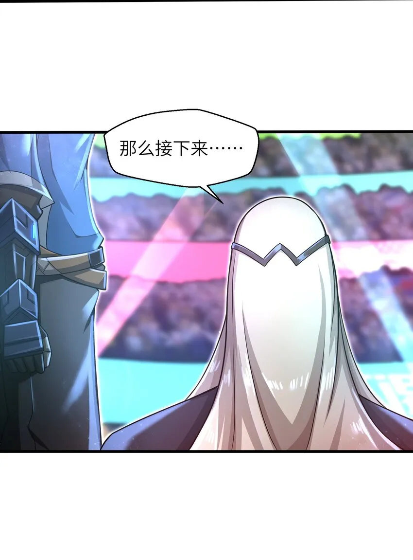 030 我们受了你不少关照啊！ 第23页