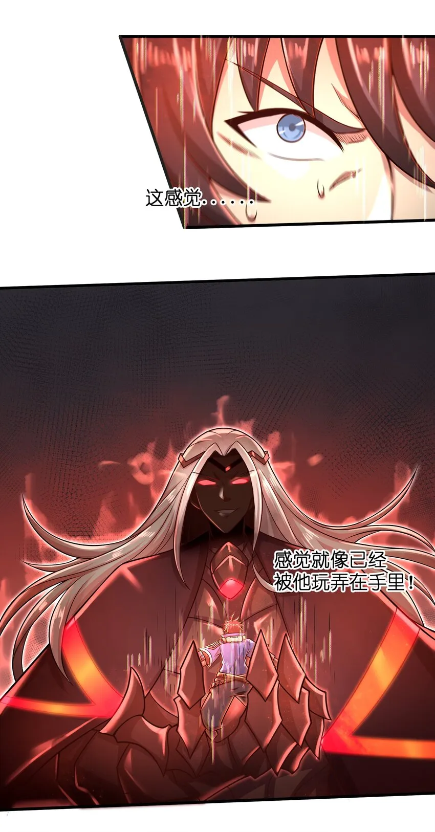 030 我们受了你不少关照啊！ 第29页