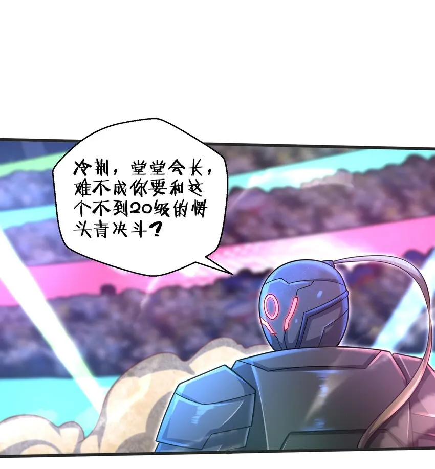 030 我们受了你不少关照啊！ 第31页