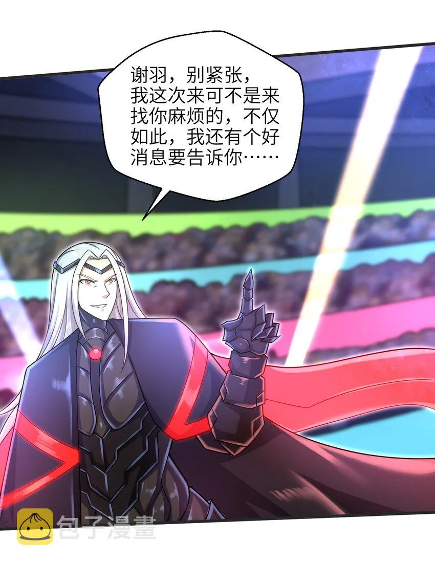 030 我们受了你不少关照啊！ 第34页