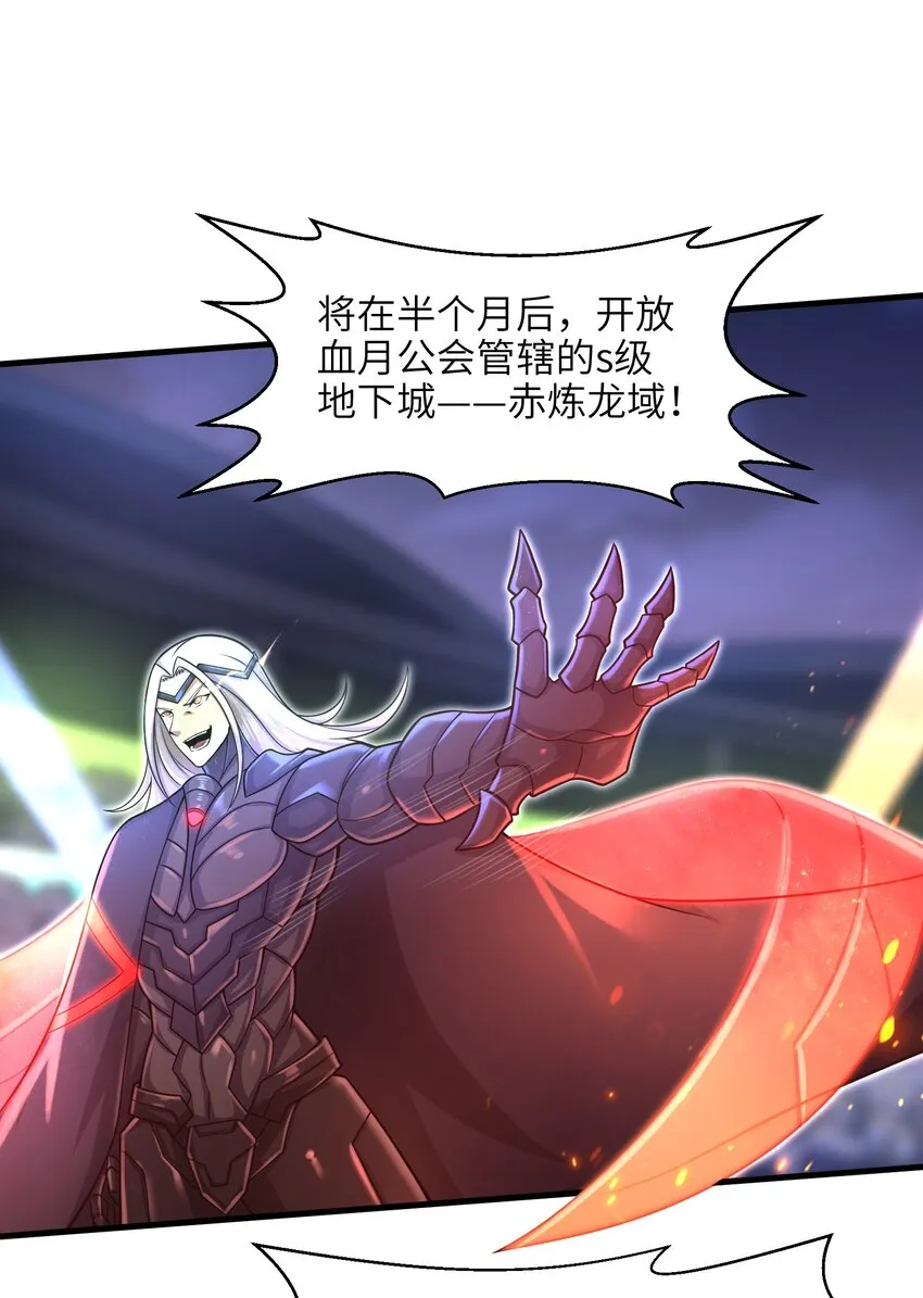 030 我们受了你不少关照啊！ 第36页