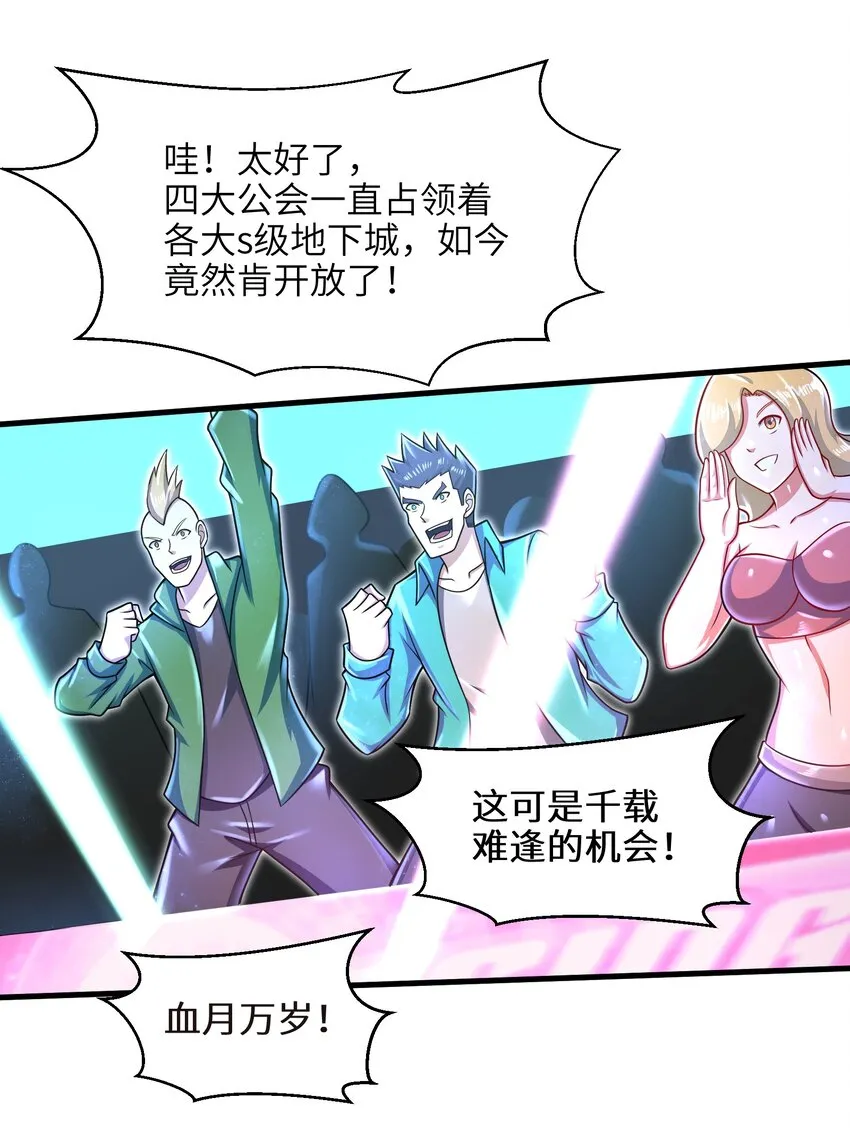 030 我们受了你不少关照啊！ 第38页