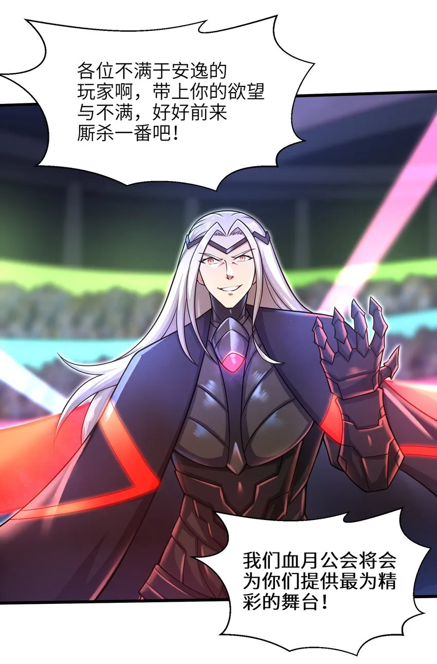 030 我们受了你不少关照啊！ 第39页