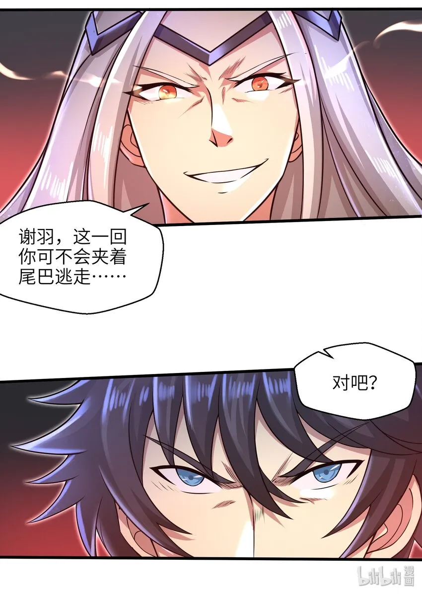 030 我们受了你不少关照啊！ 第40页