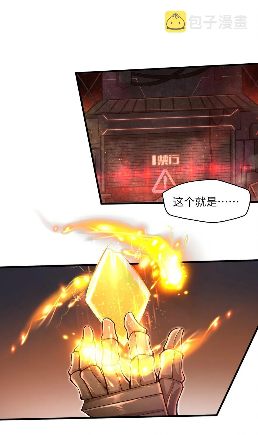 031 异极刃真正的使用方法 第2页
