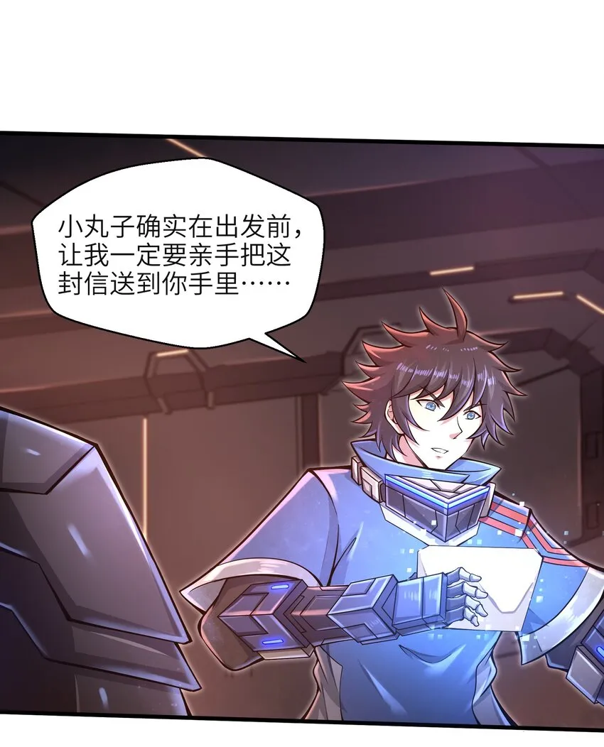 031 异极刃真正的使用方法 第11页