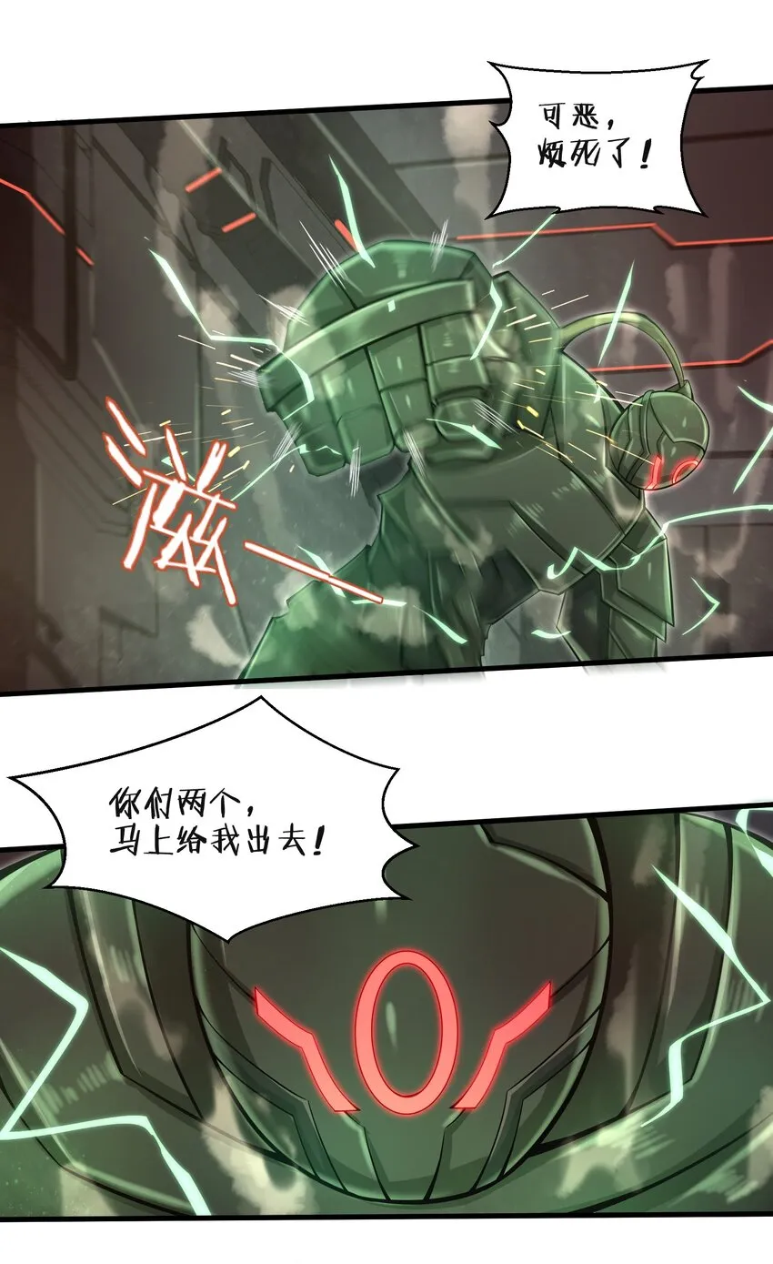 031 异极刃真正的使用方法 第17页