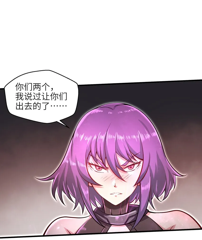031 异极刃真正的使用方法 第22页