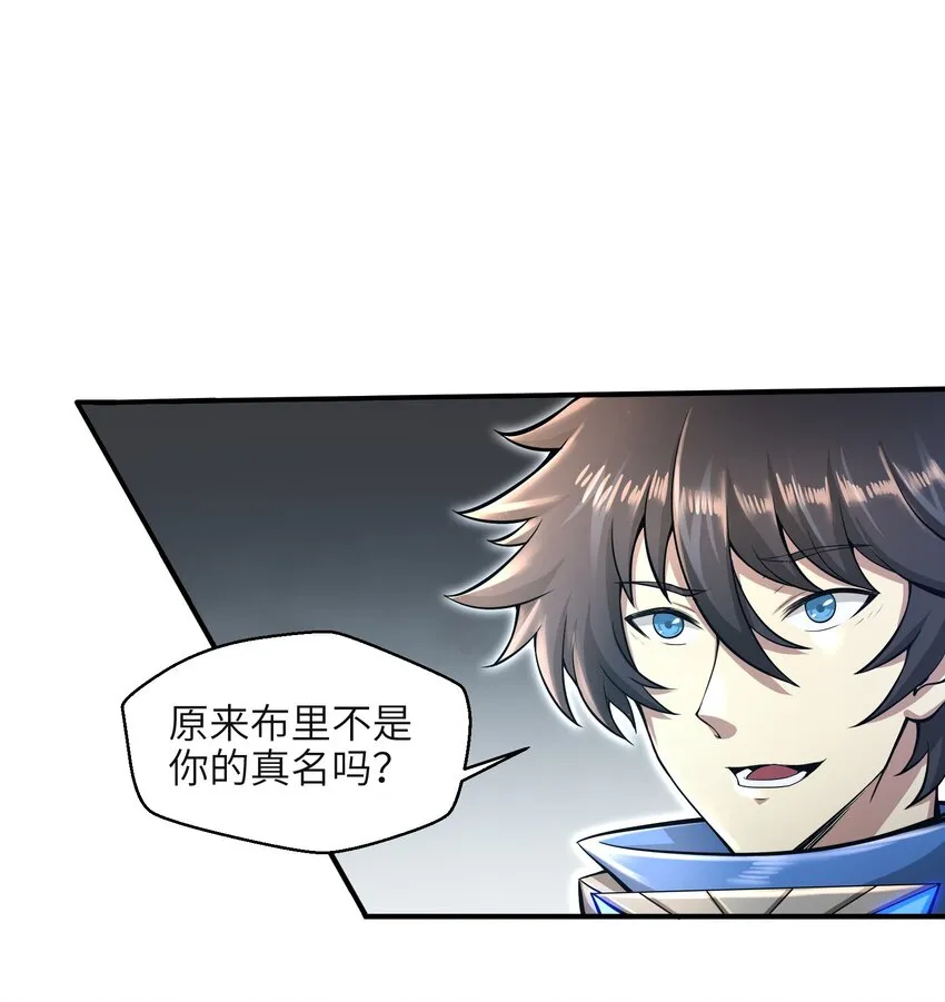 031 异极刃真正的使用方法 第27页