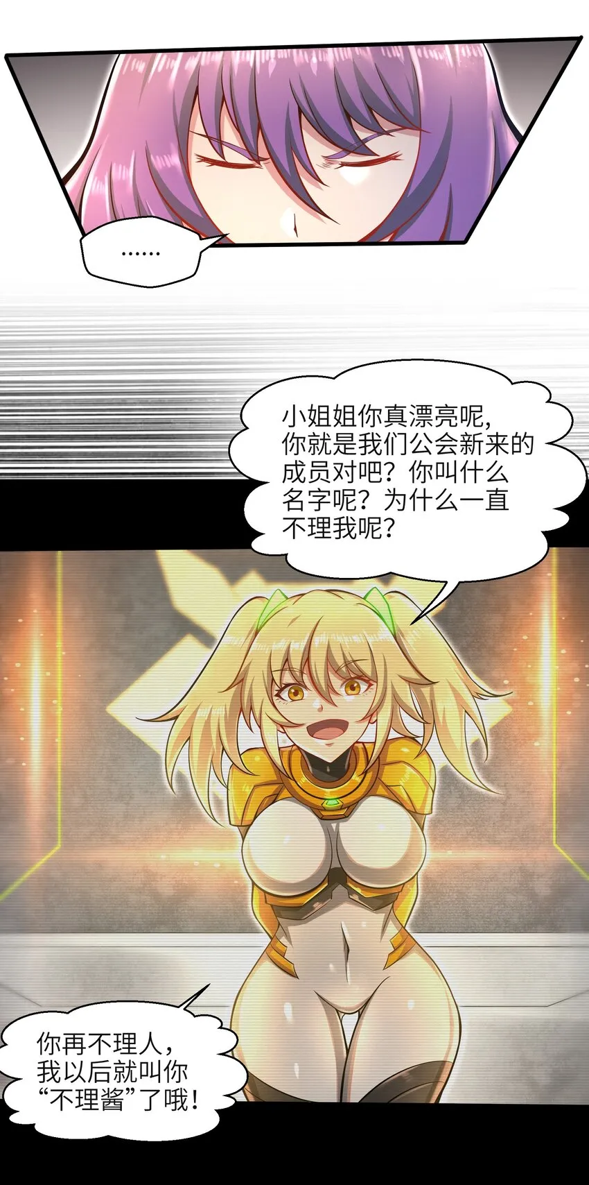 031 异极刃真正的使用方法 第28页