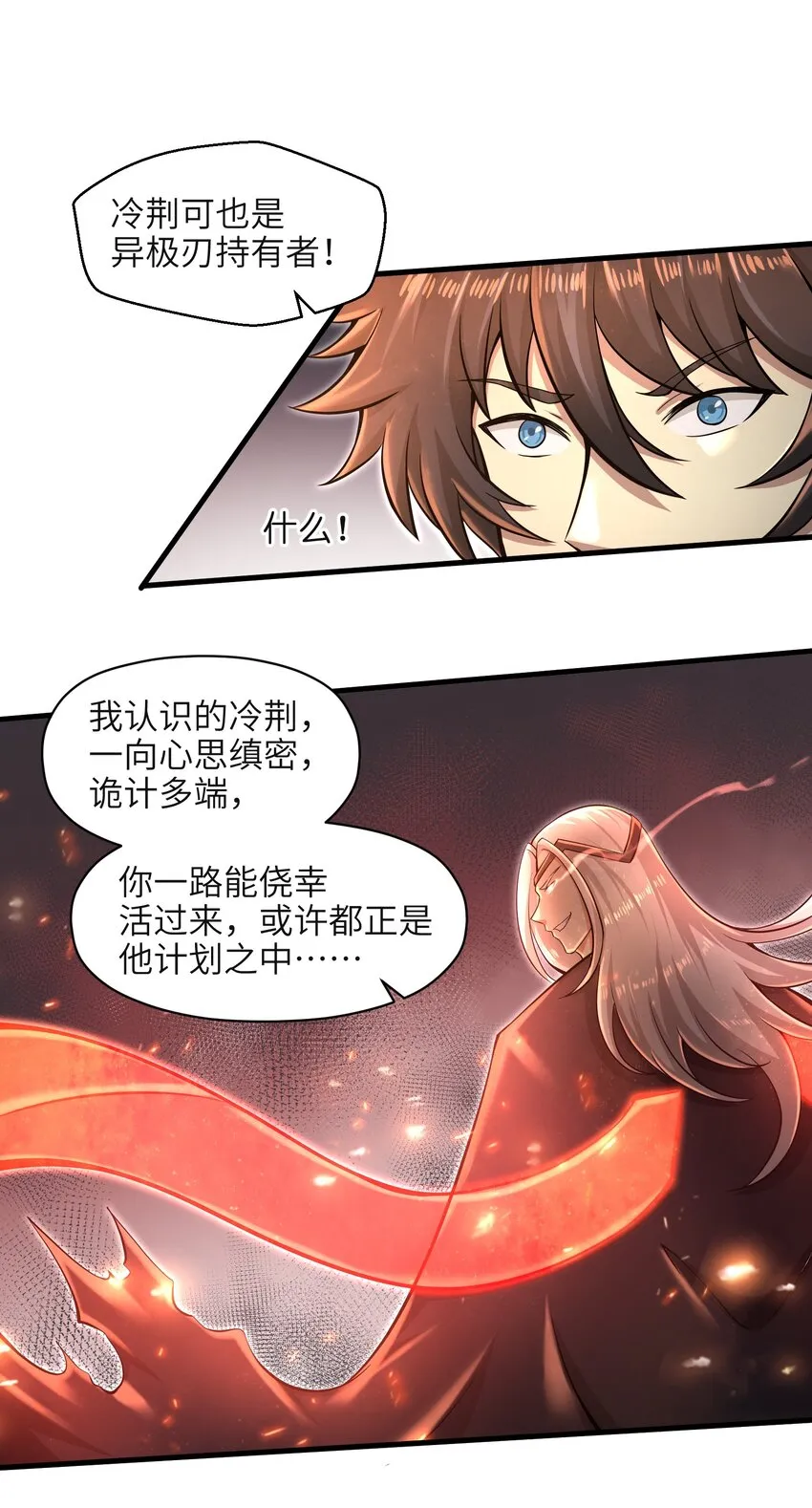 031 异极刃真正的使用方法 第31页