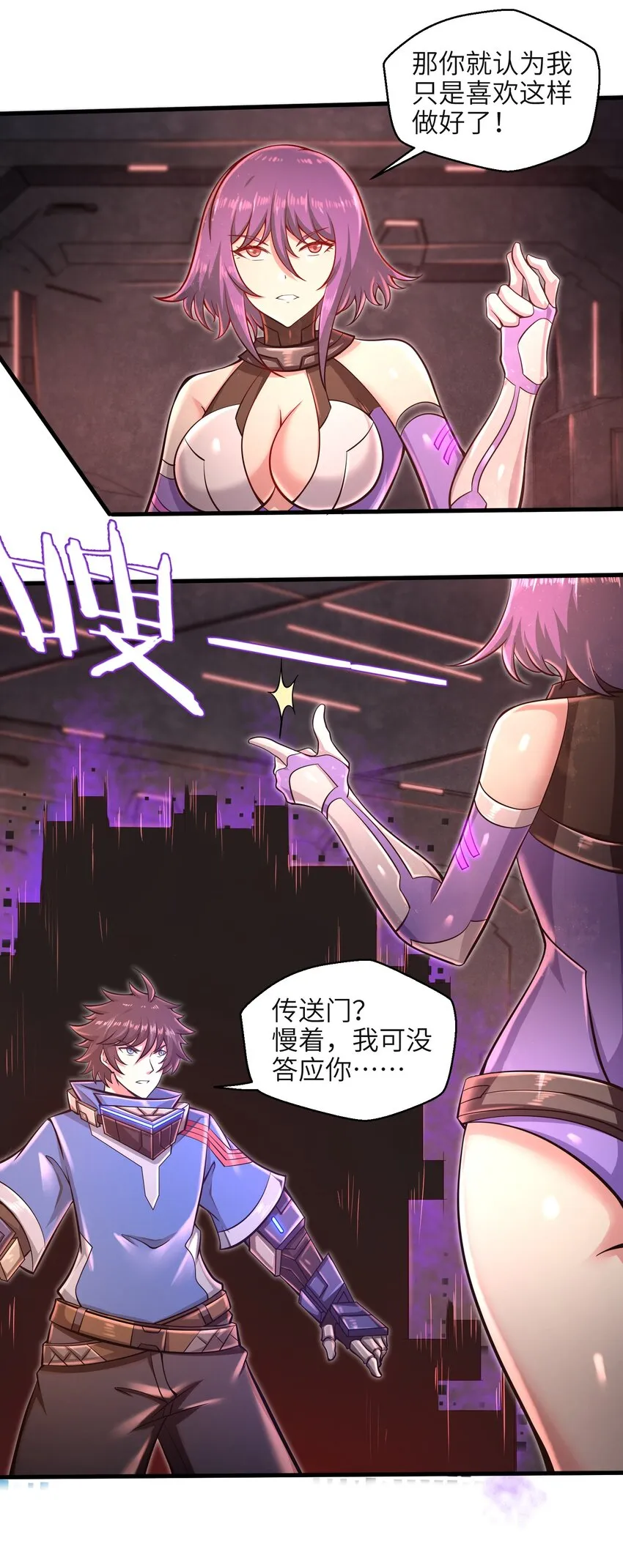 031 异极刃真正的使用方法 第36页