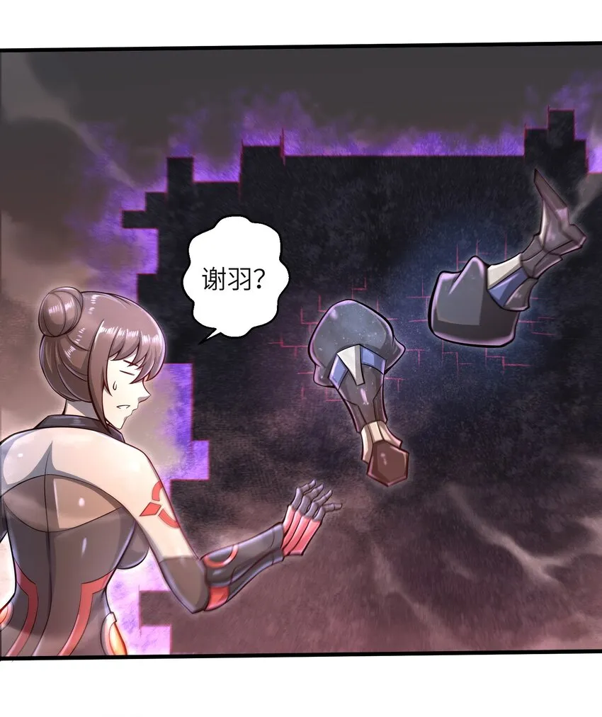 031 异极刃真正的使用方法 第38页