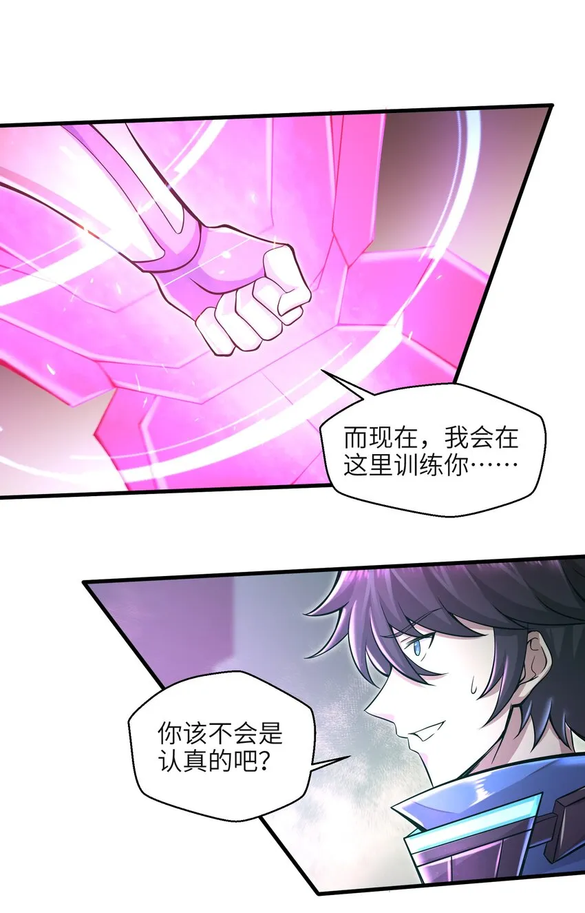 031 异极刃真正的使用方法 第42页
